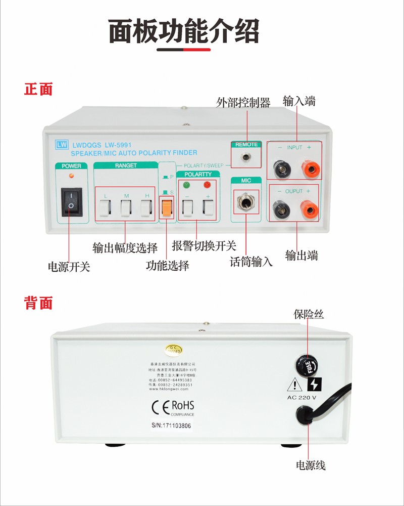 LW-1212BL 20W Longwei Instrument Audio Sweeper Horn Tester