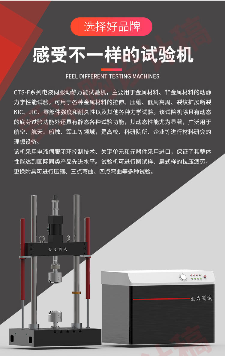 Customization of fatigue testing machine equipment for the all-around tensile and compressive fatigue testing system