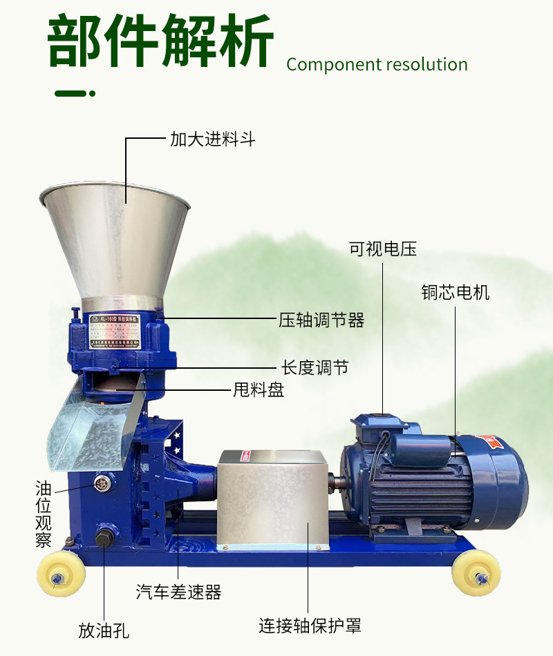 Cat litter granulator two-phase electric small chicken and duck feed machine Chengyu flat die extrusion granulator