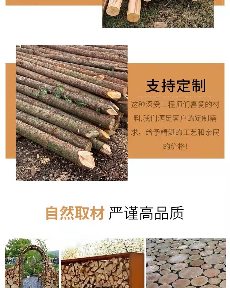 Hongyuan Building Materials sells 1-8 meter cedar poles online throughout the day, used for support and greening of bean pod greenhouses