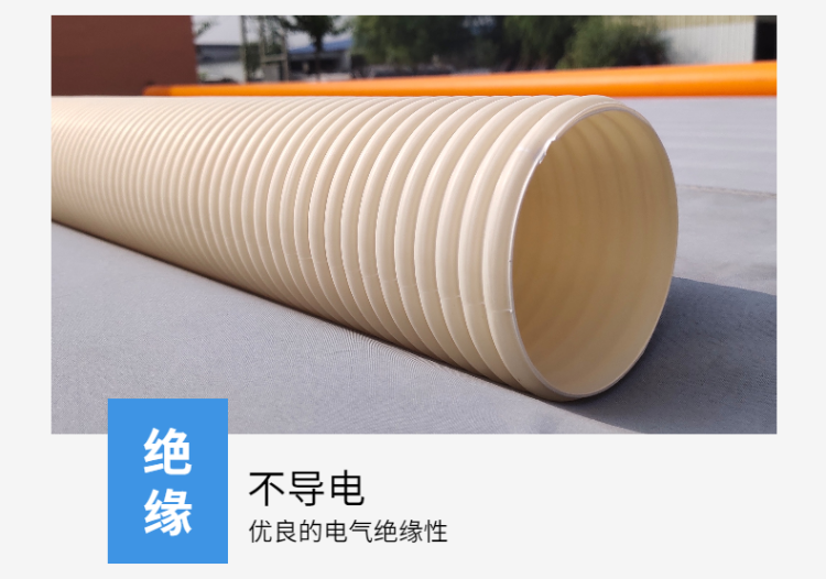 One fixed PVC double wall corrugated pipe communication cable protection pipe drainage irrigation drainage pipe