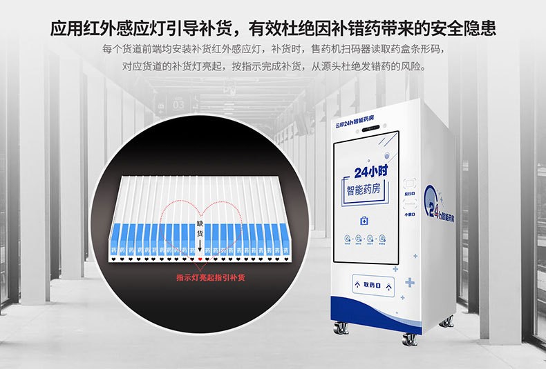 Yunyin Y3 Medical Products Yunzhong Warehouse 49 inch infrared screen intelligent drug dispenser, mask vending machine