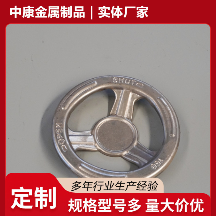 中康品牌 碳钢冲压阀门手轮 机床设备专用 直径250mm