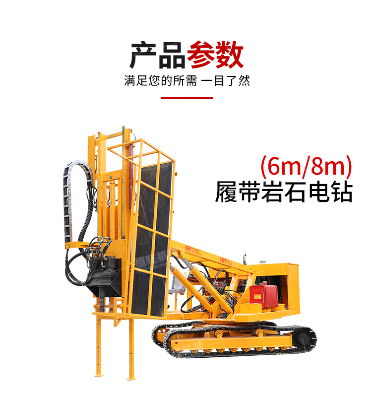 Anchor drilling rig, high arm, long arm, high lift drill manufacturer, multi specification anchor rod drill, crawler anchor rod anchor cable drill