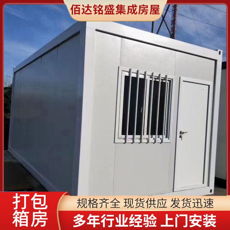 Packaged box house factory assembly type containers ready for delivery at any time, with multiple specifications for fire protection and insulation