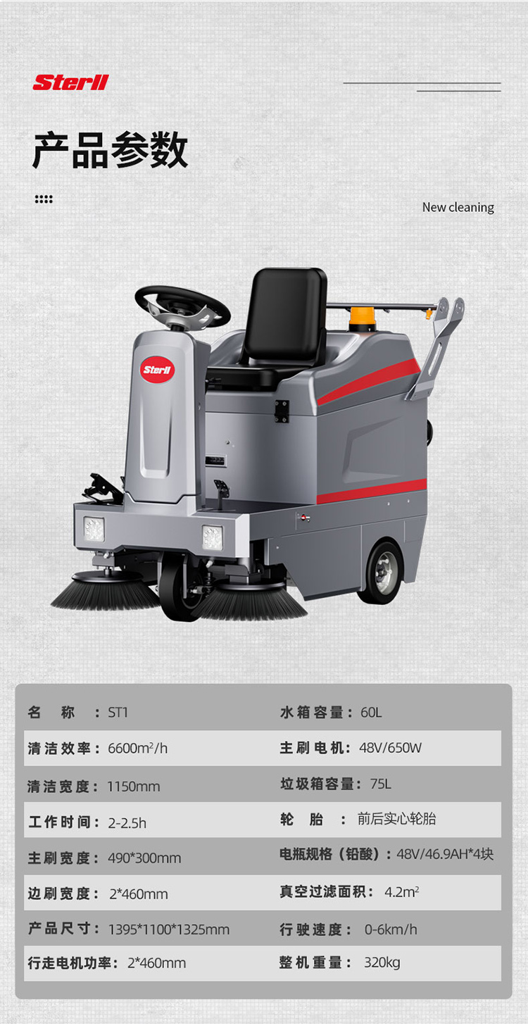 ST1 Open Single Suction Sweeper STERLL Driving Sweeper Road Sweeper