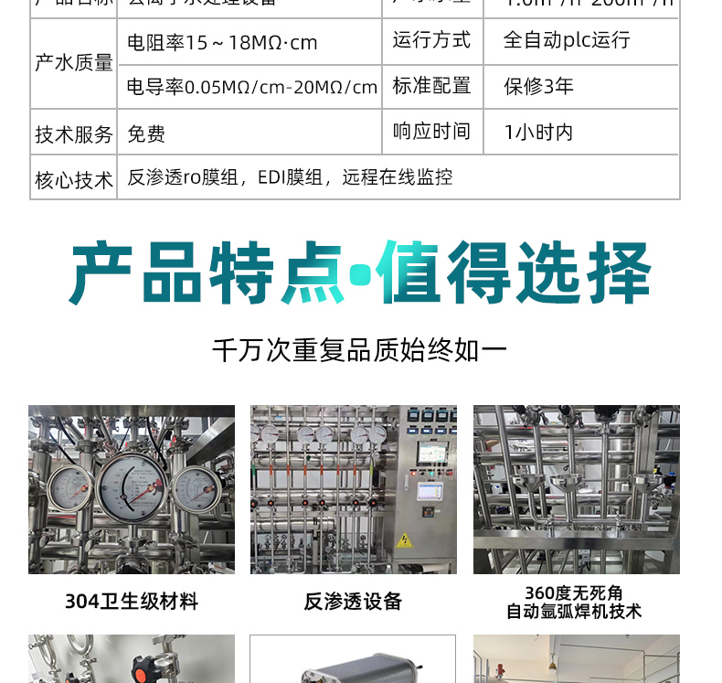 Manufacturer customized pure water equipment, reverse osmosis equipment, filtration system, integrated water purification and deionized water treatment equipment