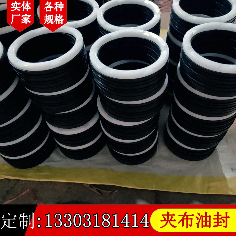 Cloth rubber ring manufacturer sealing ring sealing element Cloth diaphragm nitrile fluorine rubber skeleton oil seal has good sand prevention effect