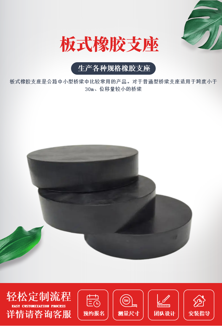 GBZY rubber bearing bridge damping rubber pad D250 300mm EPDM material corrosion-resistant