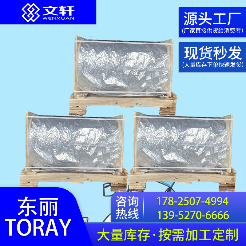 TORAY进口东丽XG7PL2 125微米 高洁净度 生产透明pet膜原膜 稳定市场