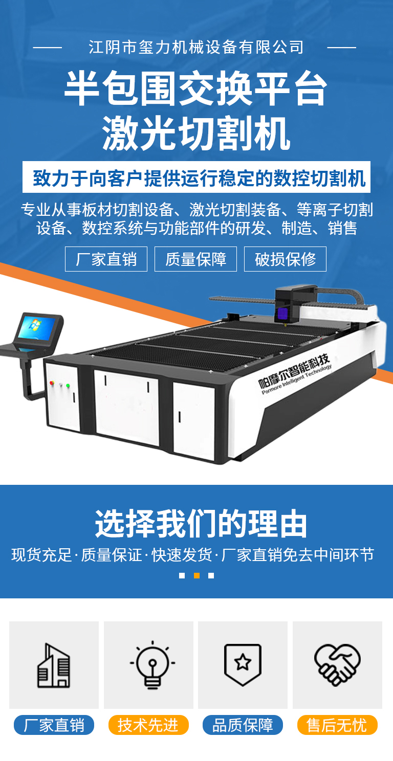 High Power Intelligent Fiber Laser Cutting Machine Half Surrounding Exchange Table Laser Cutting Plate Cutting with Power Laser