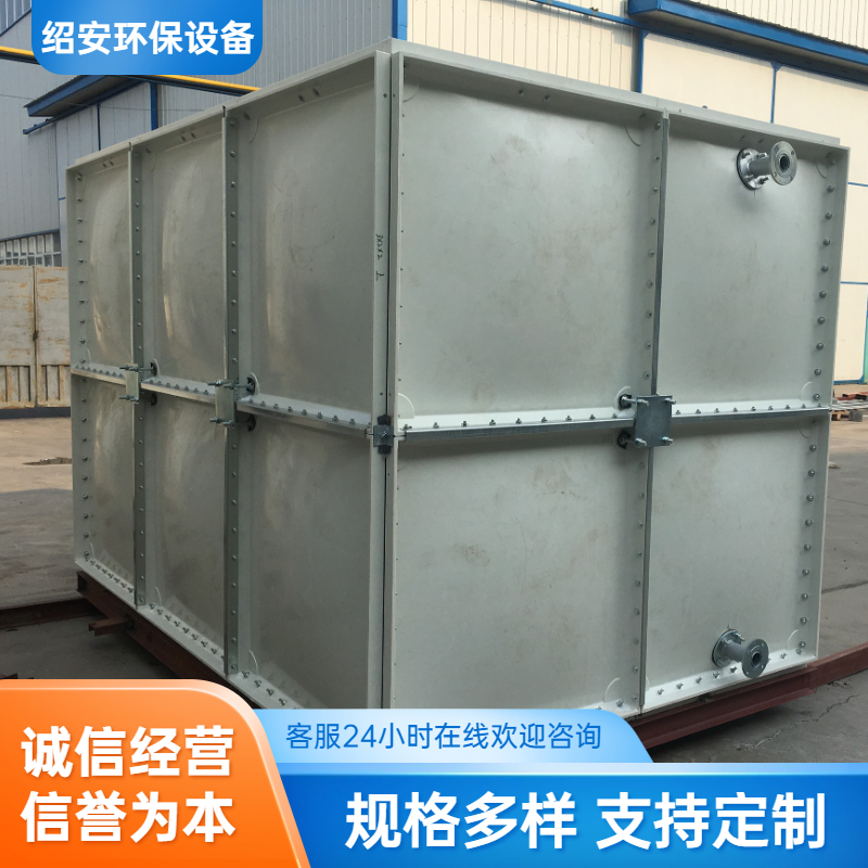 Customized industrial spliced water storage tank module for fiberglass water tanks High level water storage equipment for water tanks