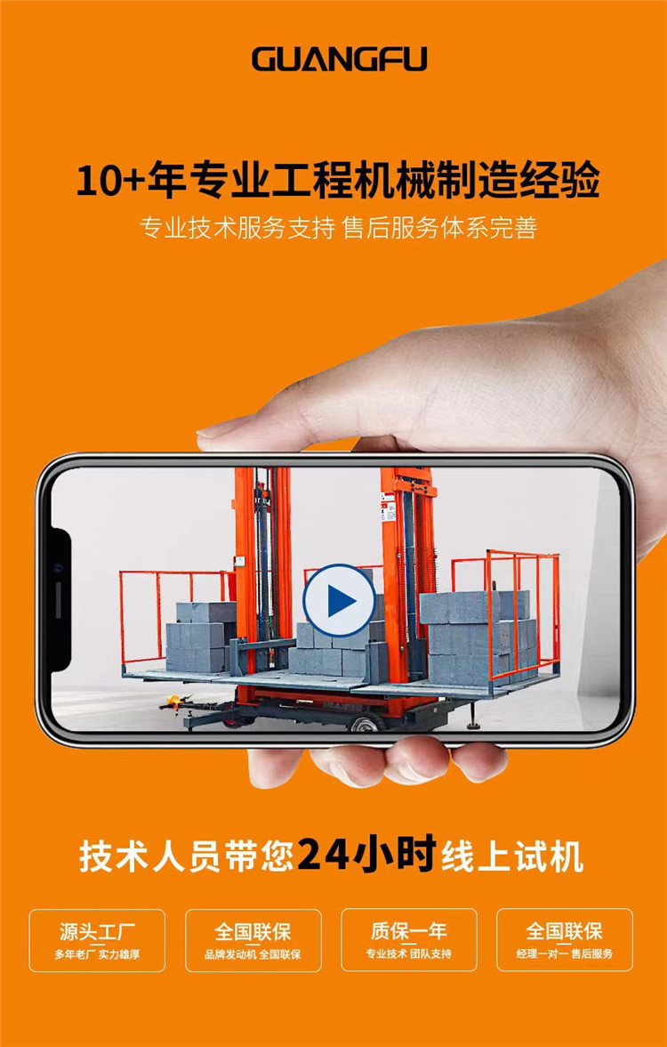 Chuli Mobile Walling and Bricklaying Platform Construction Site Plastering Operation Vehicle Remote Control Operation