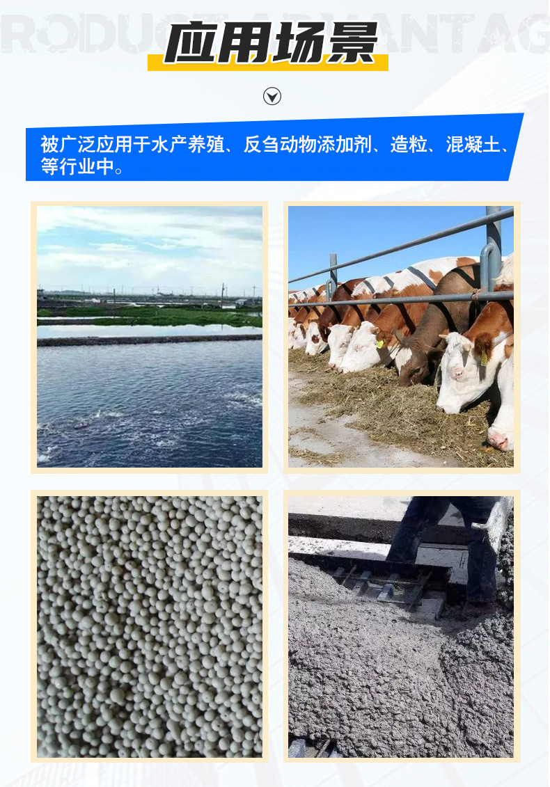 Sugarcane molasses, aquaculture, livestock breeding, granulation, binder, concrete retarder, industrial grade feed additive