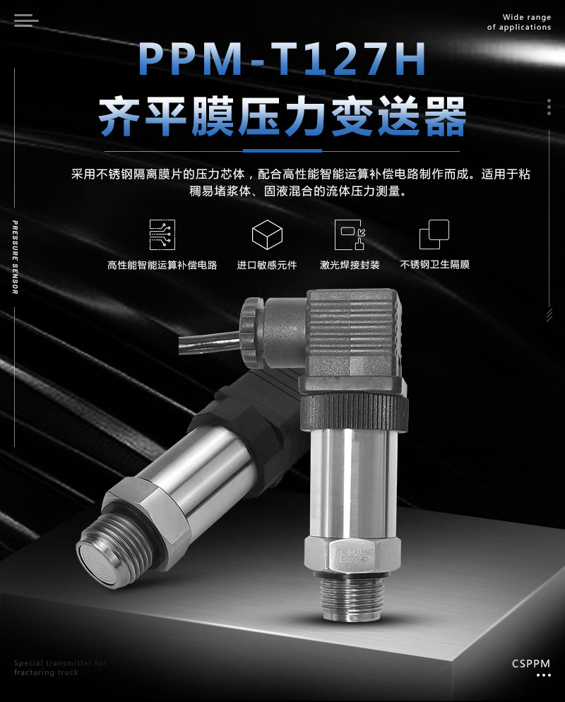 Sanitary and anti blocking type flush membrane pressure transmitter PPM-T127H threaded flat membrane mud level sensor