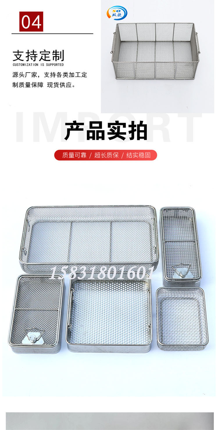 Hospital supply room standard equipment basket DIN tray medical stainless steel mesh basket embossed mesh shaped basket