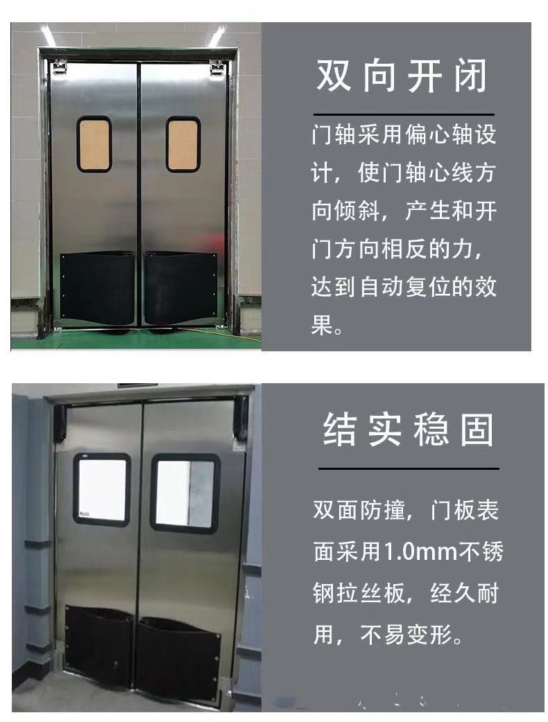 Transfer window, stainless steel, four open central kitchen door, cold storage, food workshop, two-way return, free anti-collision door