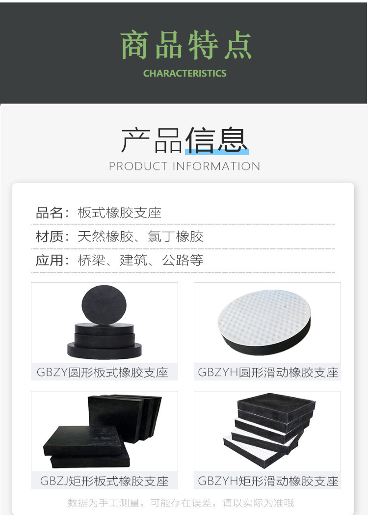 Damping rubber block, circular rectangular chloroprene natural rubber material, equipment grid, steel structure, cushioning and isolation pad