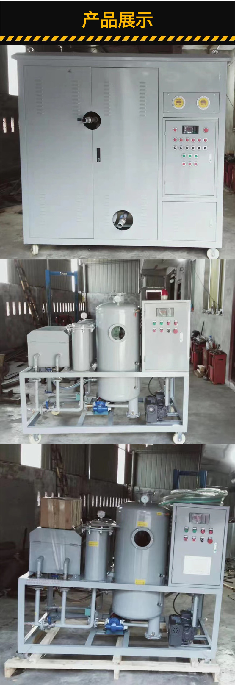 Fully automatic vacuum oil filter, transformer oil efficient filtration, online oil filtration, vacuum pumping, and hot oil circulation