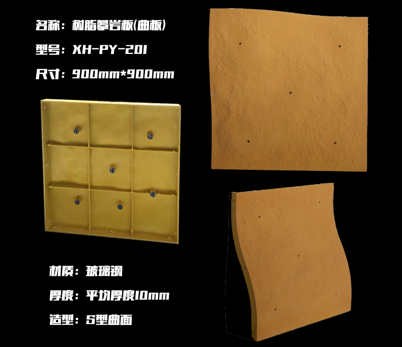 Youhong Expands Fiberglass Climbing Board Manufacturing Modeling Climbing wall Design Youth Climbing Facilities