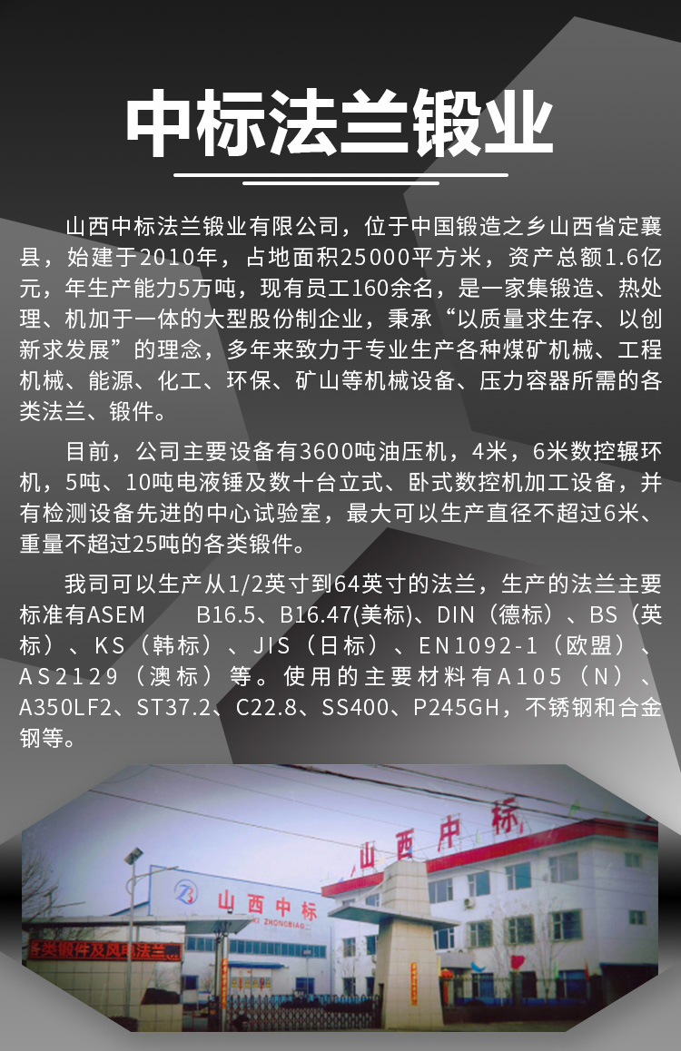 Winning the bid for high-pressure forging of wheel forgings for automotive processing, processing of rough and heavy forgings