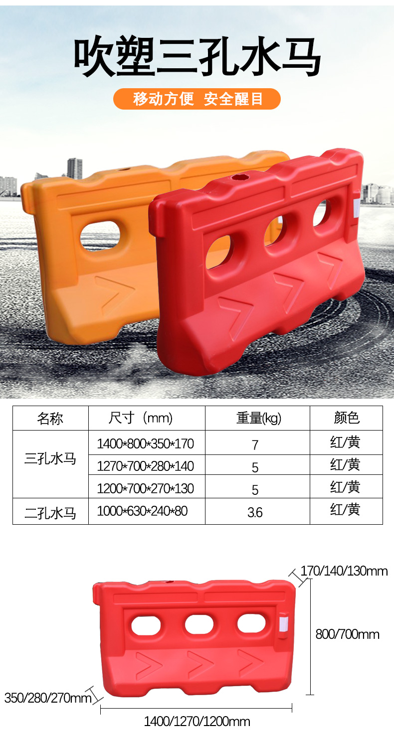 Mobile enclosure with three holes for water injection, sand injection, water horse, plastic isolation pier, traffic plastic anti-collision bucket, anti drop