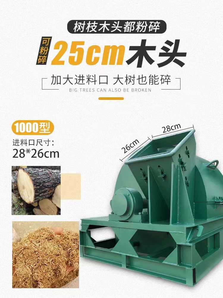 Multifunctional wood and sawdust crusher, log slicer, particle shaper, mushroom, bamboo, and straw shredder, sawdust machine