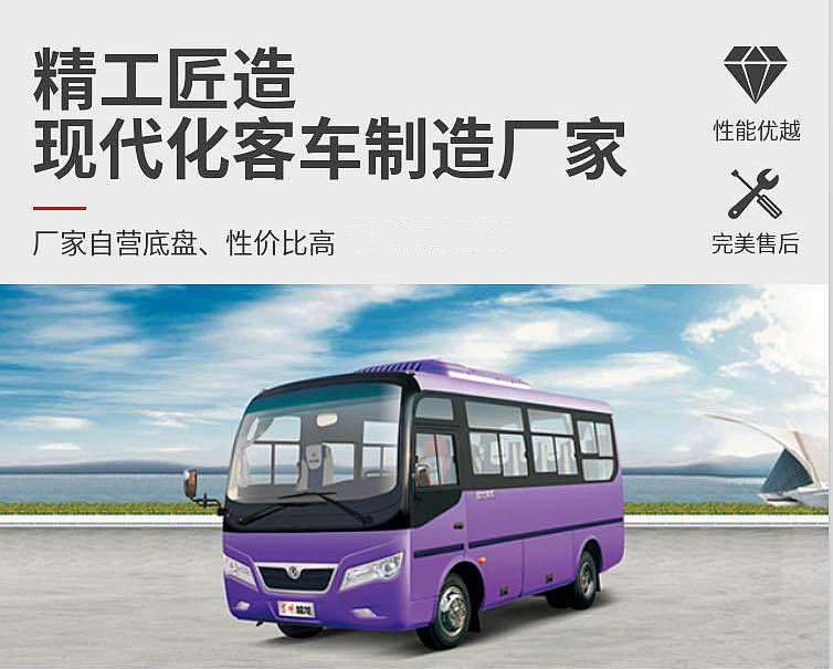 19 seat non operational passenger car - National VI employee commuter car - Dongfeng chassis Yuchai engine