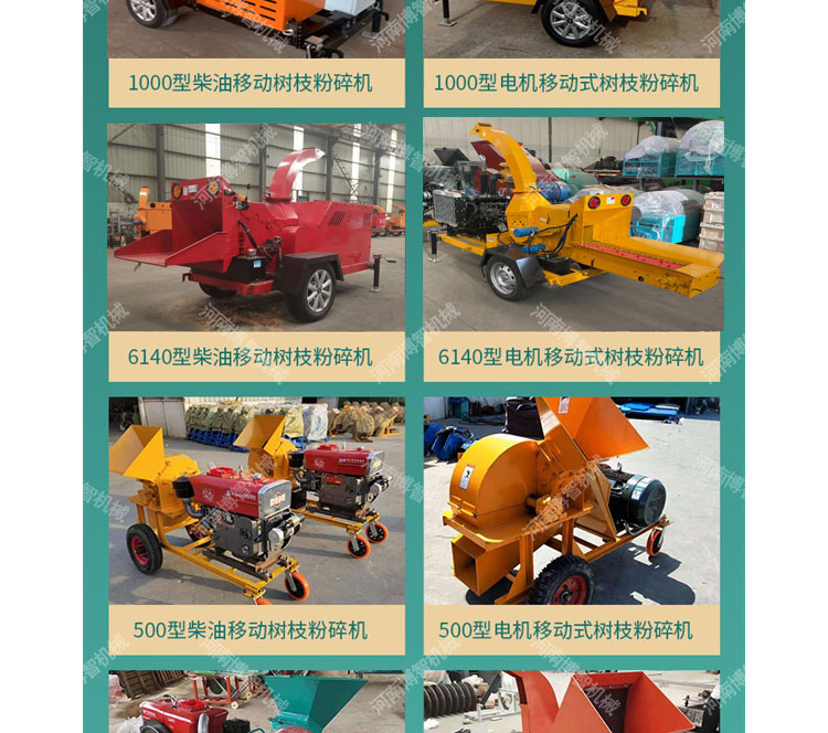 Tree Branch Crusher Large Mobile Wood Crusher Landscape Small Diesel Orchard Branch Crusher Bozhi