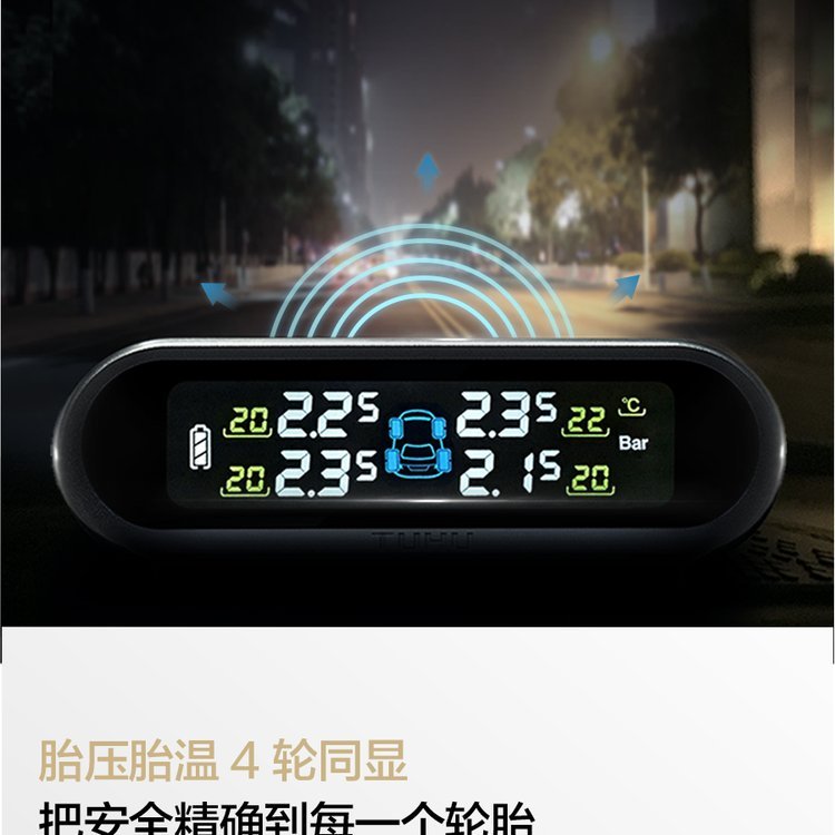 Tuhu Tiejun Car Tire Wireless Sensor Built-in External Solar Tire Detection Tire Pressure Monitor