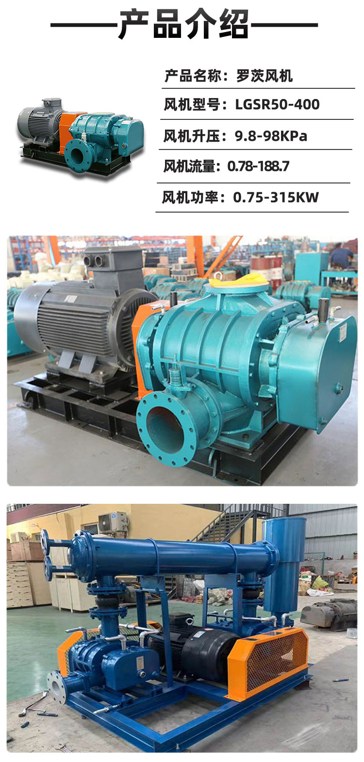 Phosphogypsum Mine Roots Blower High speed, power saving, acid and alkali resistant, low noise blower Powder material conveying fan