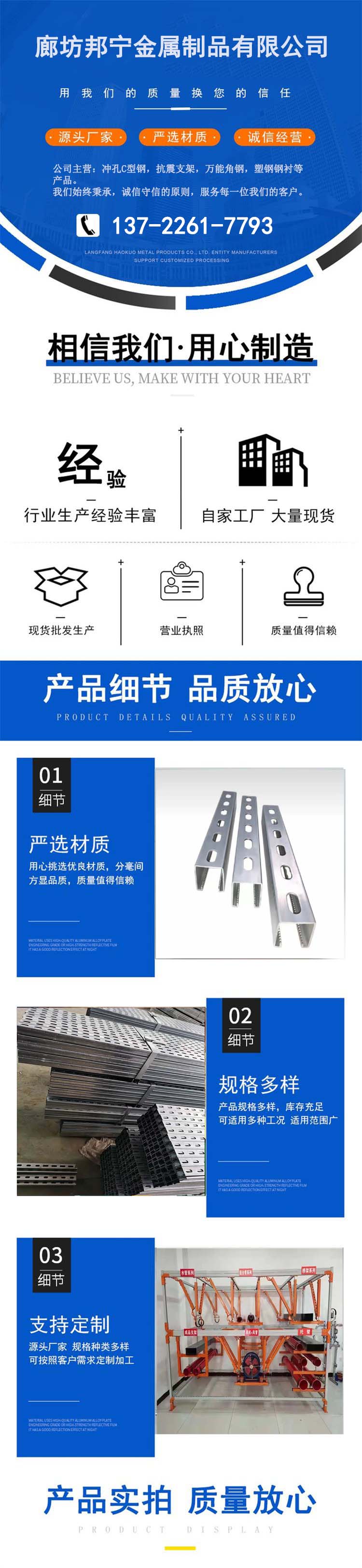 Single tube seismic support factory sells punched C-shaped steel, welcome to purchase Bonning Preferred