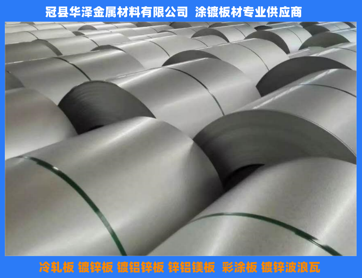 Aluminum Zinc Plate - Huaze Metal Electrical Cabinet Special Aluminum Zinc DX51D+AZ ASTM A792