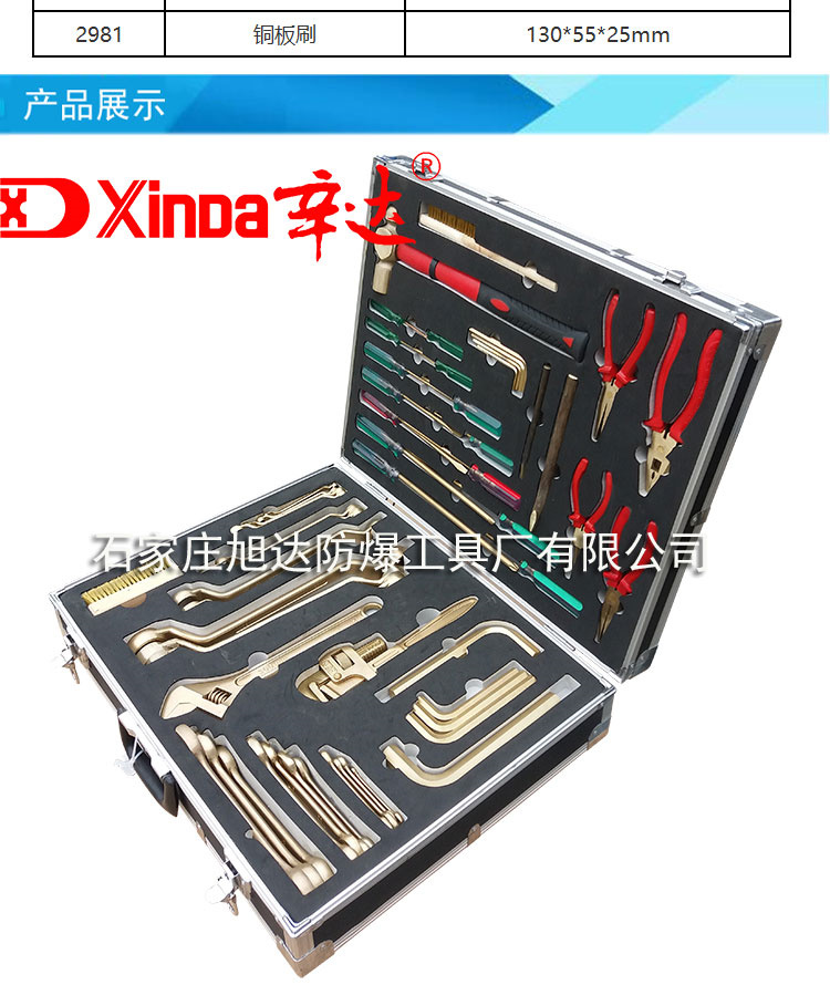 56-piece explosion-proof combination tool set 3302 manual non-sparking Xinda explosion-proof tool combination set