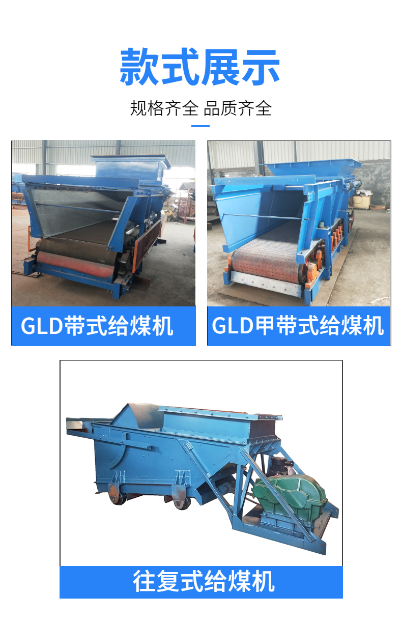 Yide Mining Belt Coal Feeder GLD2000 A Belt Coal Feeder has strong universality and multiple specifications are available for selection