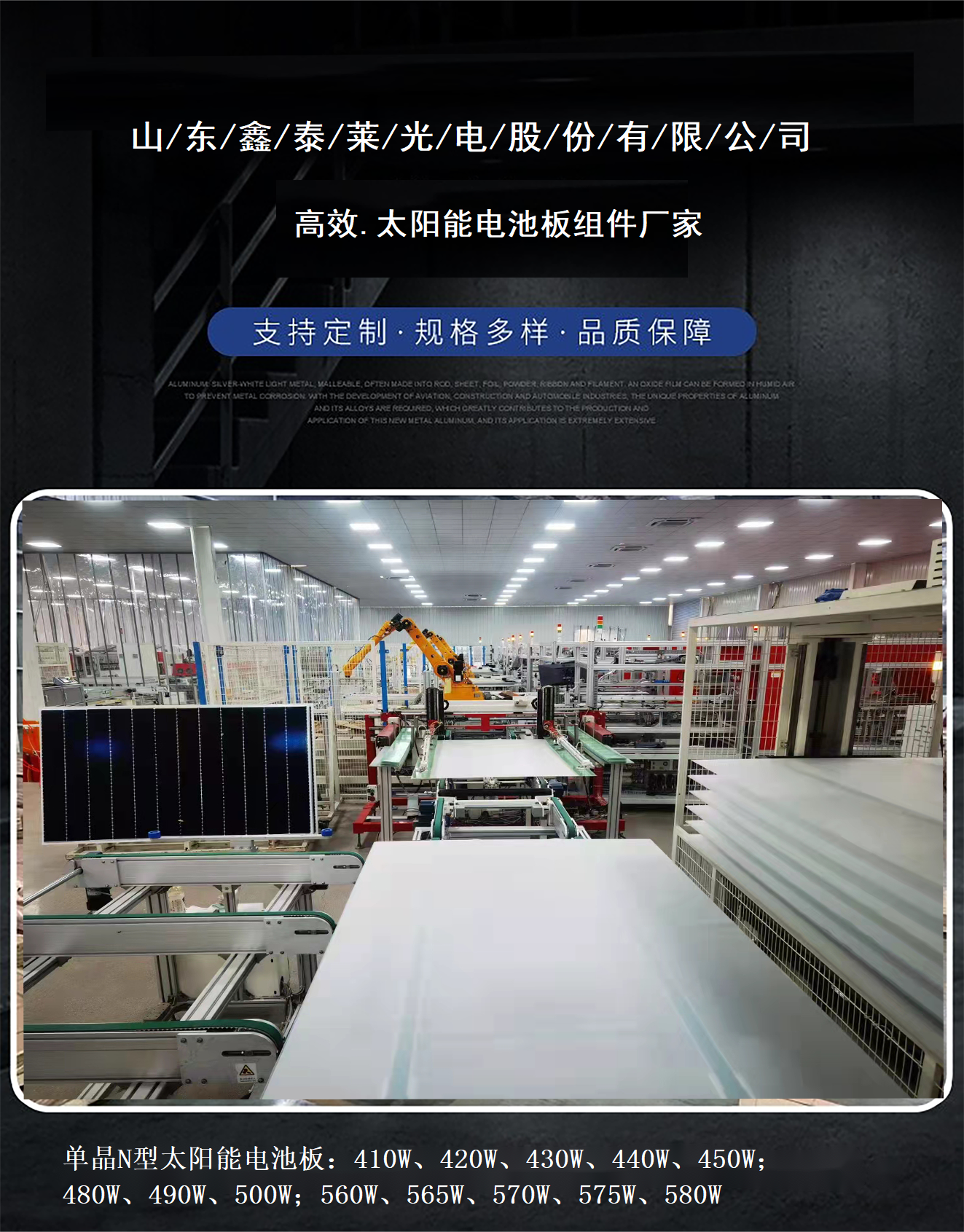 Single crystal silicon N-type solar panel module 370W375W380W 182 Longji solar panels can be customized in specifications