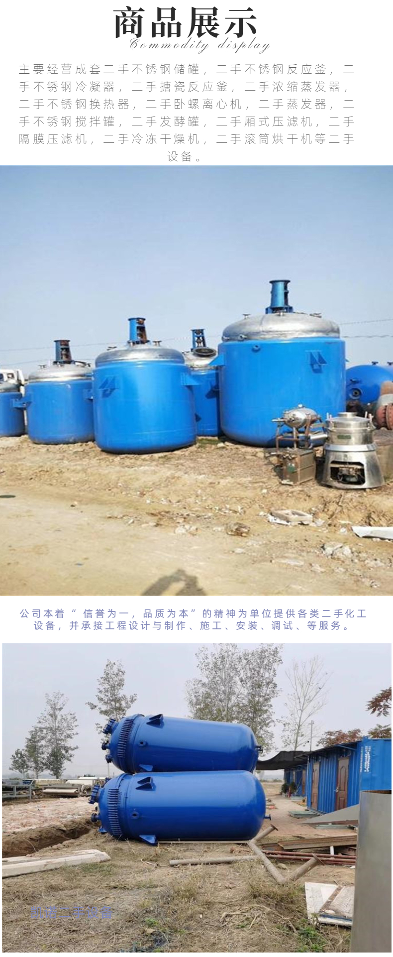 The second-hand laboratory reactor is used for year-round recovery of stainless steel, and the heating of the reaction equipment is uniform and easy to operate