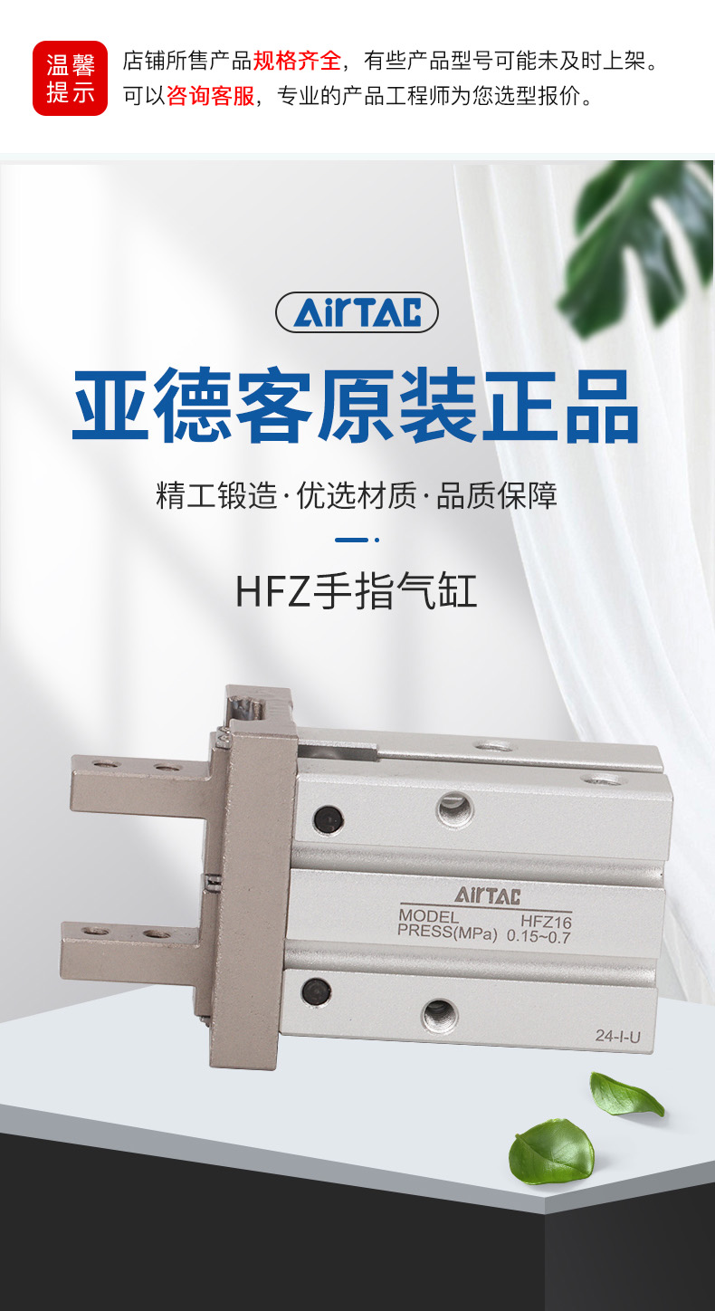 亞德客 airtac 氣動手指 手指氣缸hfz6 hfz16