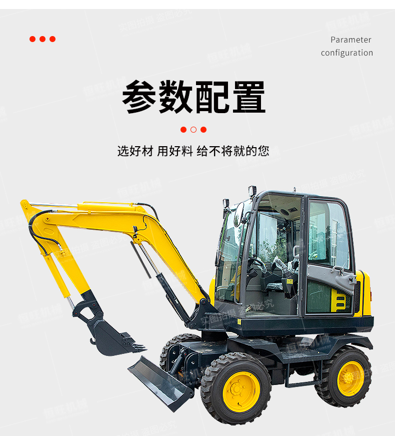 The Hengwang 40 Wheel Excavator is easy to walk, and the tire excavator is used to grab and break small and medium-sized wheel excavators