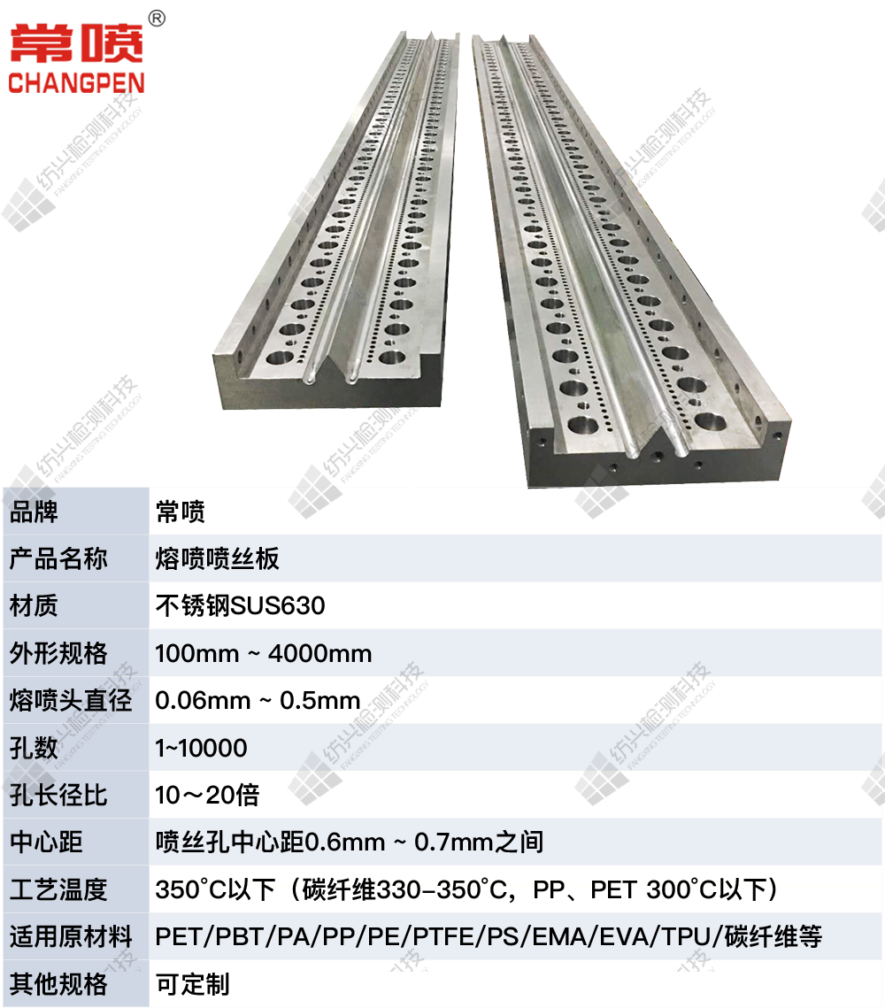 Regular spray polypropylene PP non-woven fabric spinneret board with temperature resistance, pressure resistance, and corrosion resistance of 1 meter and 6 meters can be customized by replacing old ones with new ones