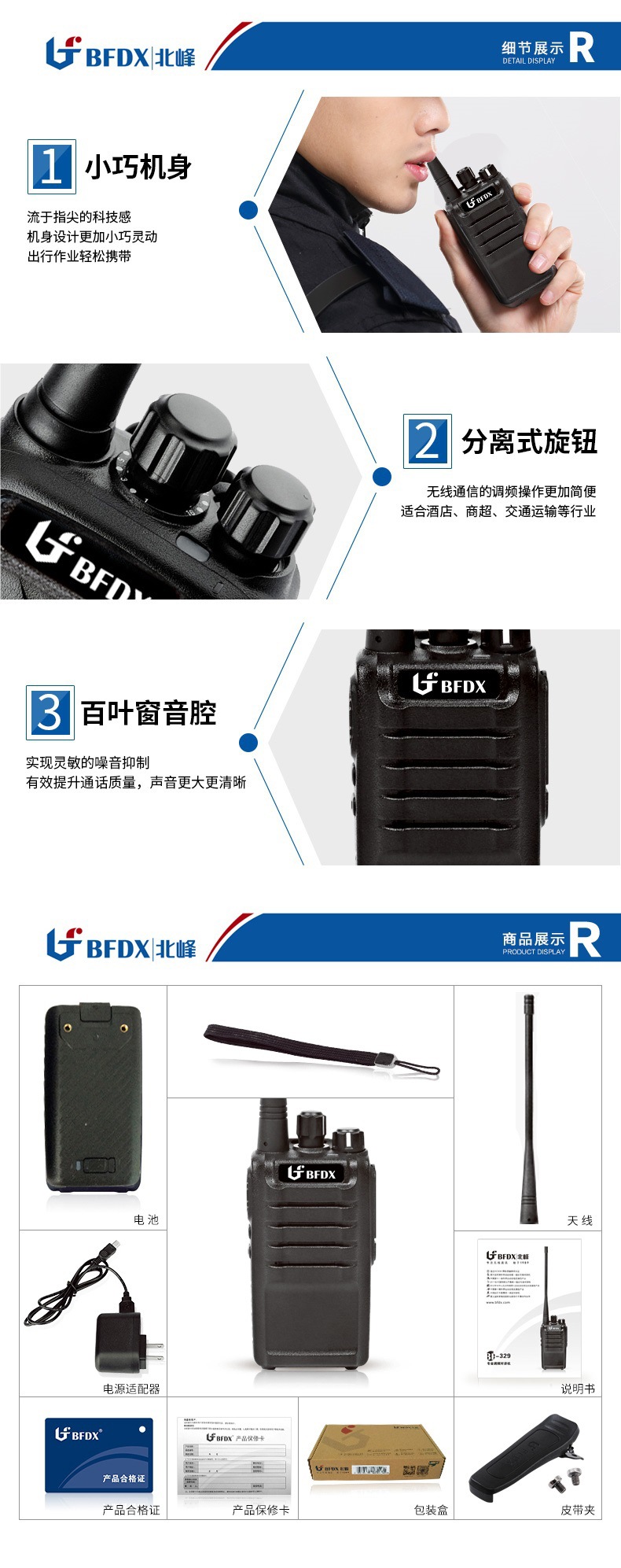 Beifeng UHF FM intercom BF-329 professional analog handheld device is lightweight and compact