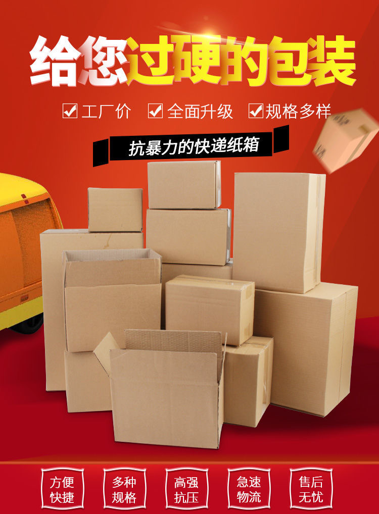 The cardboard printing factory near Zhenlin Packaging has thickened and moved large cardboard boxes, and there is no limit to the promotion and discounts for the entire line