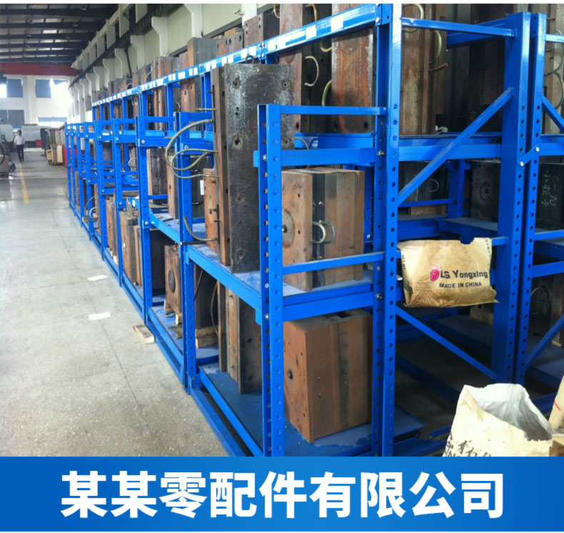 Most mjhj-017 heavy-duty hardware standard factory warehouse mold racks are non-standard and customizable
