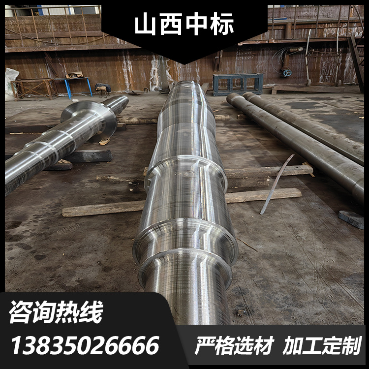 Large shaft forgings, processing of various materials, and winning the bid for shaft types. Our own equipment has a long corrosion resistance life