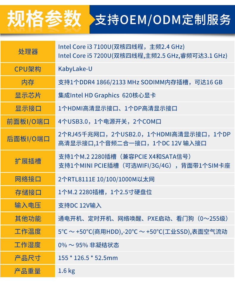 Yanling N13 Core i3 Industrial Mini Embedded Fanless Dust and Moisture Proof Dual Network Micro Industrial Control Computer