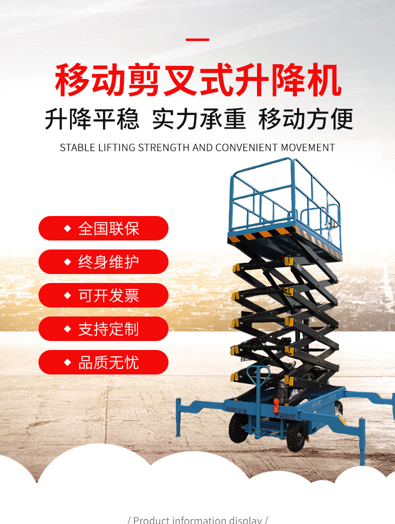 Traction lifting platform vehicle, mobile scissor lift, street lamp, municipal maintenance, electric lifting vehicle