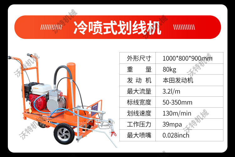 Small marking machine, multi-purpose plastic track, hand pushed marking vehicle, zebra crossing marking machine, marking machine