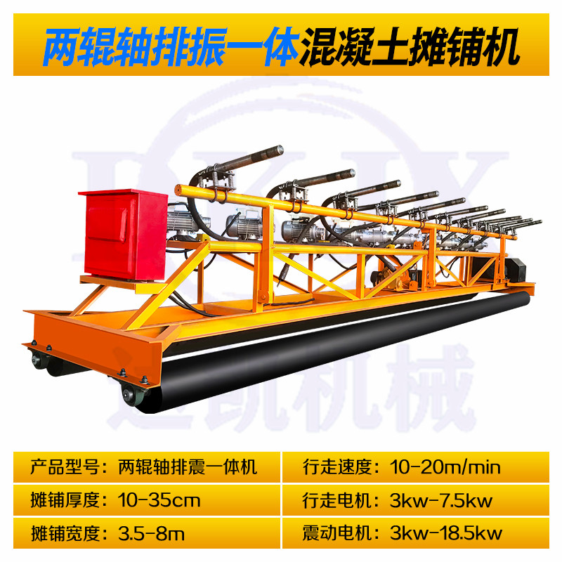 Concrete paver, three roll axle bridge deck laser leveling machine, vibration elimination integrated frame, vibration beam pavement paver