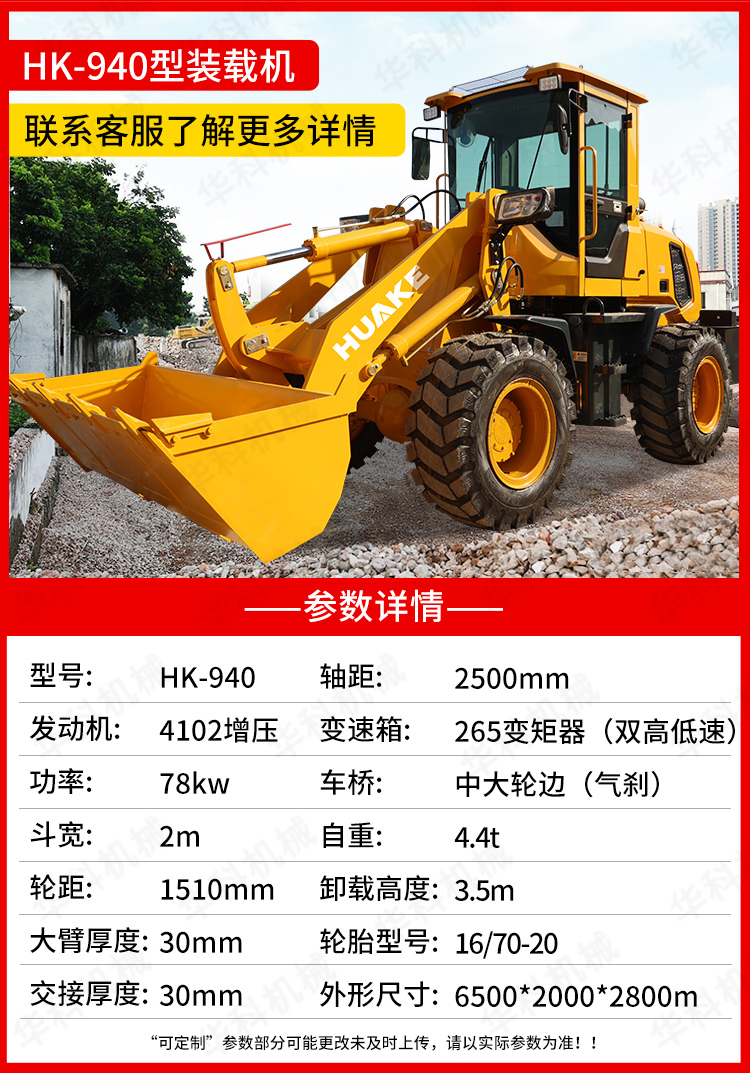 Small loader four-wheel drive multifunctional construction engineering bulldozer hydraulic loading and unloading king diesel four-wheel lift forklift