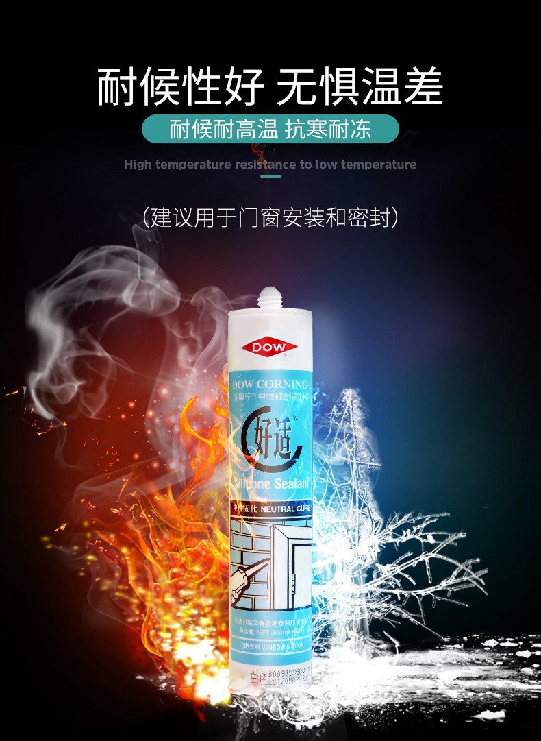 Dow Corning Good Fit Neutral Silicone Sealant Tao Xi Silicone Door and Window DOW Glass Adhesive White/Translucent